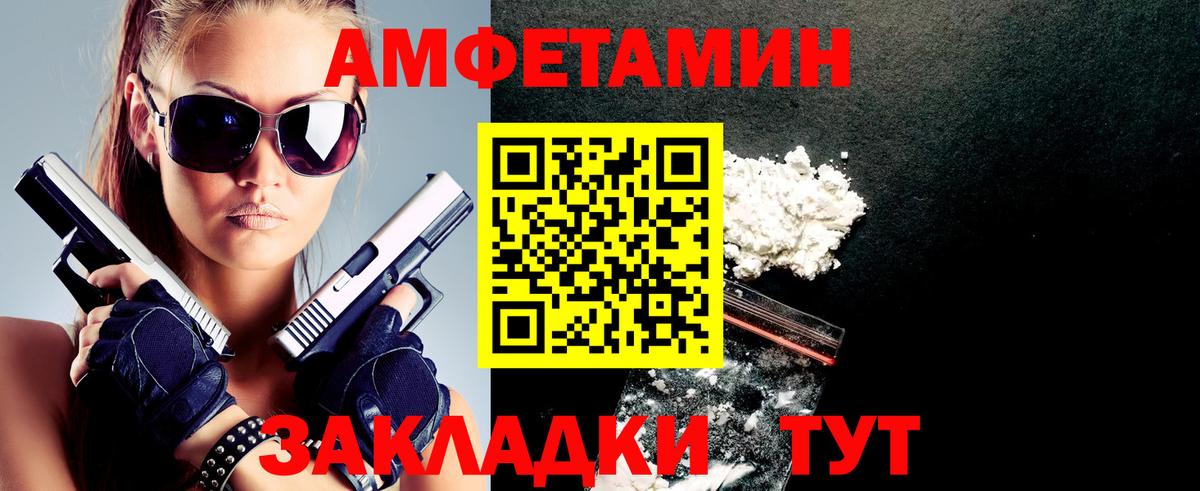 АМФ Premium  Вход с VPN  АМФ  АМФЕТАМИН  Светлоград 