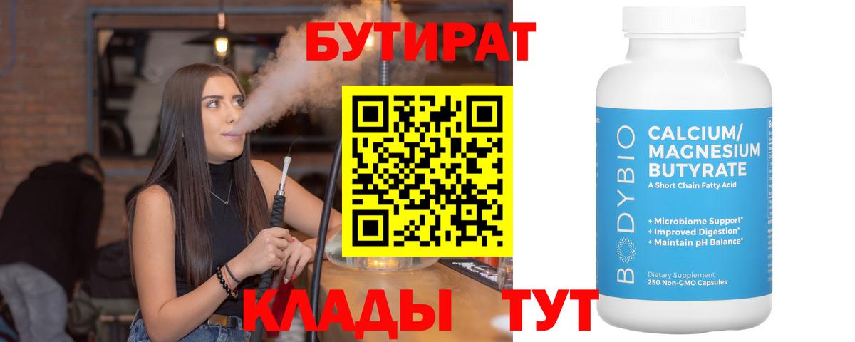 БУТИРАТ оксана  Бутират  Светлоград  Вход с VPN 
