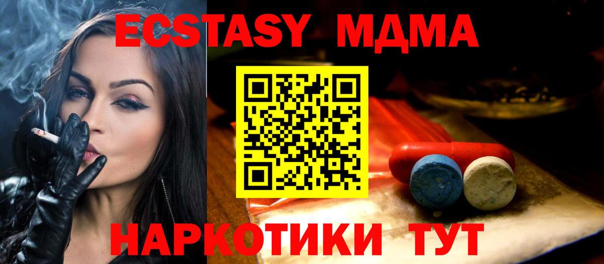 Ecstasy 250 мг Светлоград