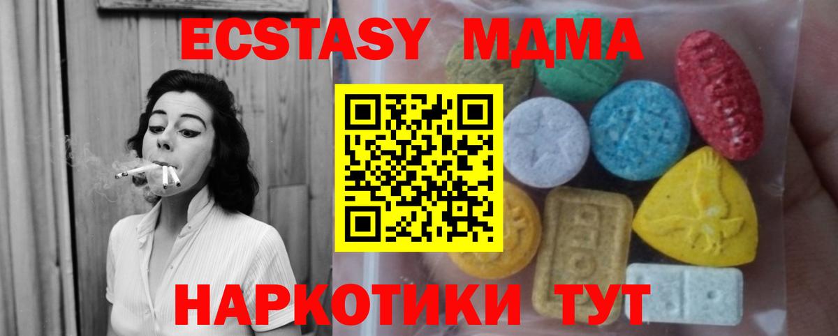 Светлоград  Экстази  omg ссылки  Вход с VPN  ЭКСТАЗИ 250 мг  Ecstasy DUBAI 