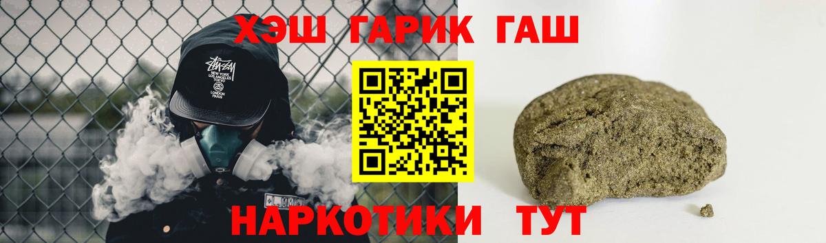 ГАШ Cannabis  Вход с VPN  Светлоград  ГАШ VHQ 