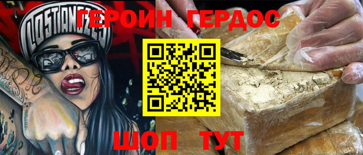 Героин Афган  Вход с VPN  Светлоград 