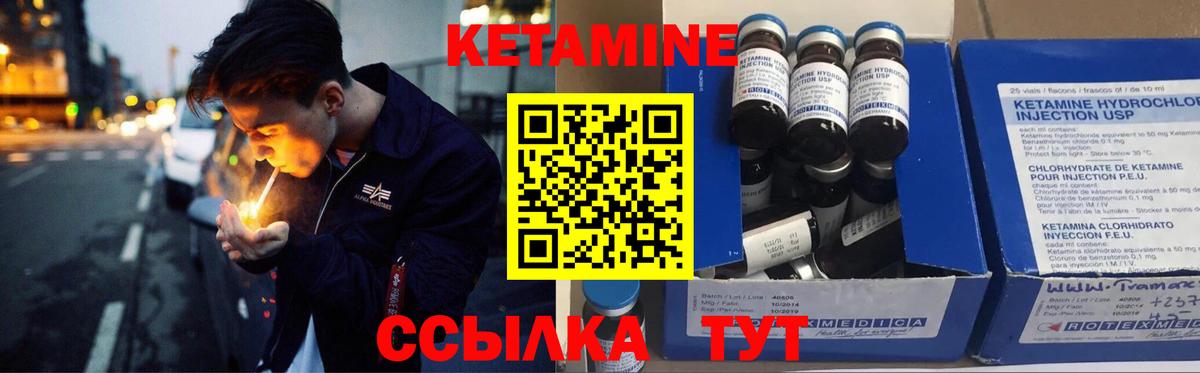 Светлоград  КЕТАМИН VHQ  Вход с VPN  КЕТАМИН ketamine 