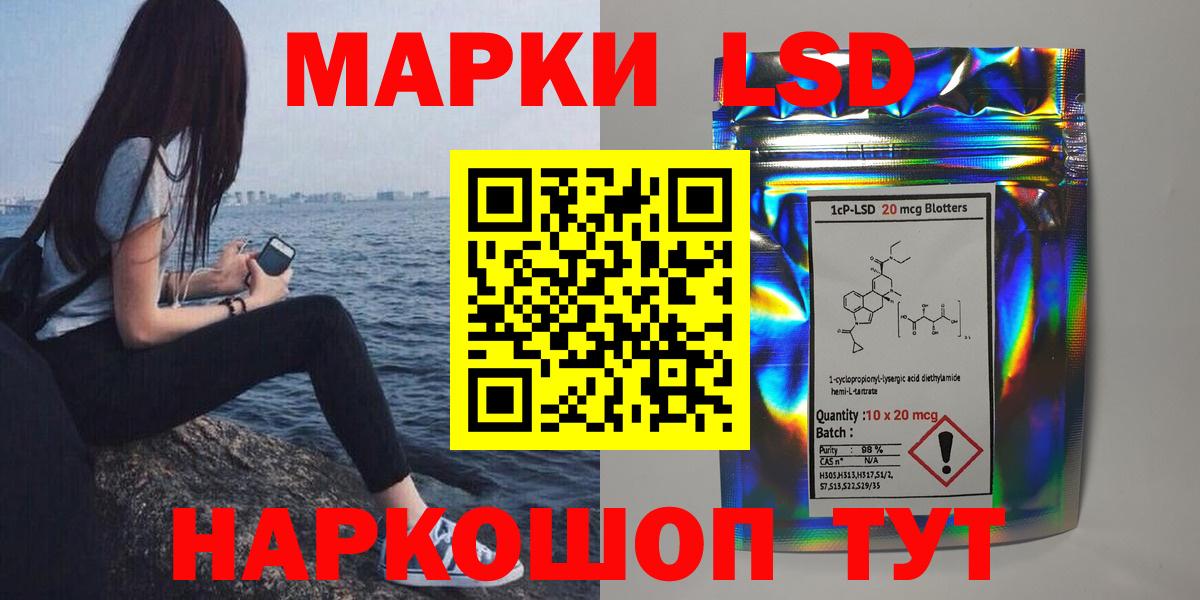 LSD-25 экстази ecstasy  ЛСД экстази ecstasy  Вход с VPN  Светлоград 