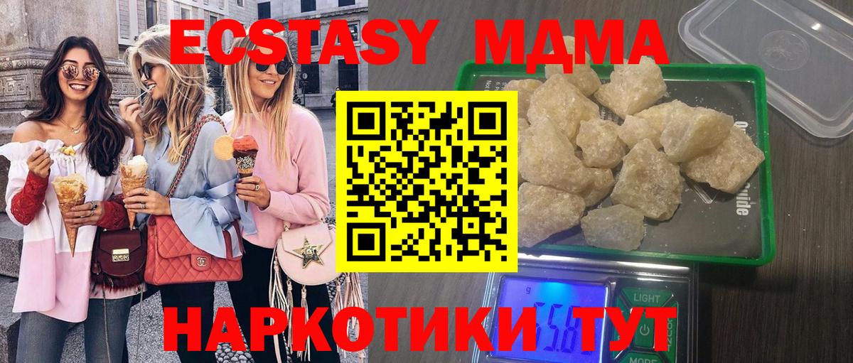 MDMA  Вход с VPN  Конопля  COCAIN  Светлоград  ГАШИШ  Меф кристаллы 