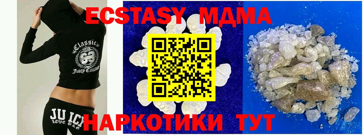 МДМА crystal Светлоград