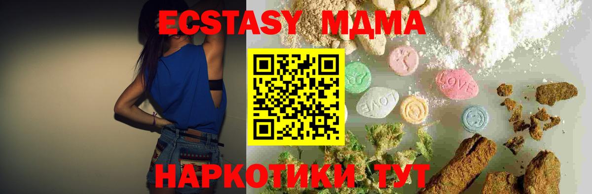 MDMA молли  MDMA  Светлоград  Вход с VPN 