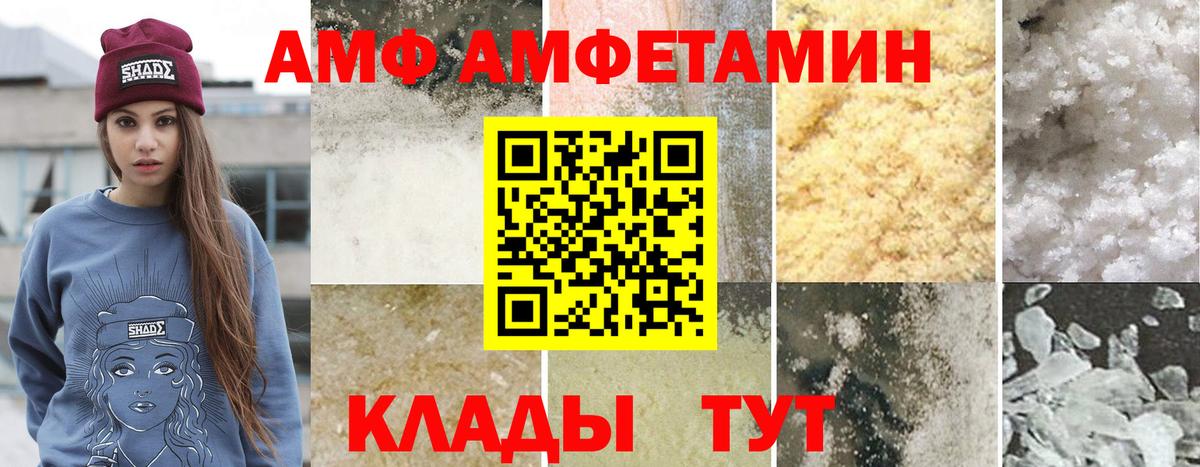 Светлоград  МЕТАМФЕТАМИН витя  Вход с VPN 