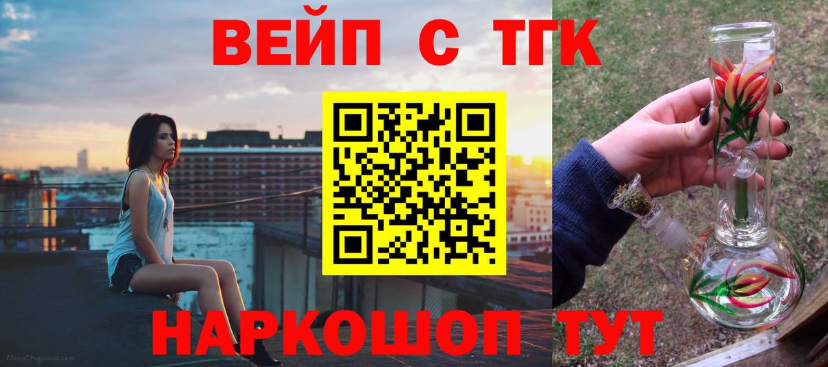 Дистиллят ТГК гашишное масло Светлоград