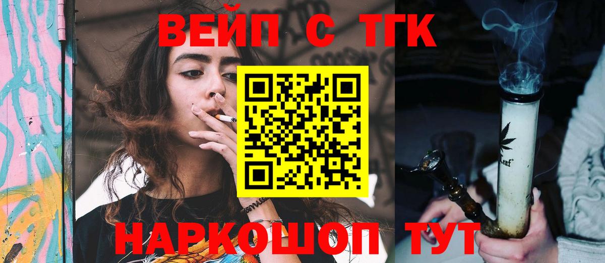 Светлоград  где найти   Вход с VPN  Дистиллят ТГК вейп  Дистиллят ТГК Wax 